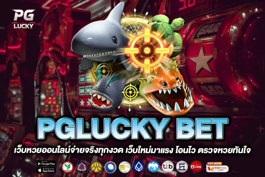 PGLUCKY BET