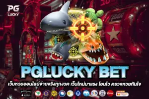 PGLUCKY BET
