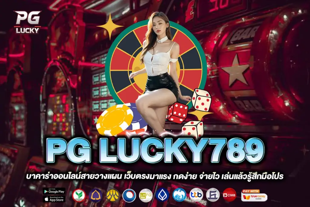 PG LUCKY789