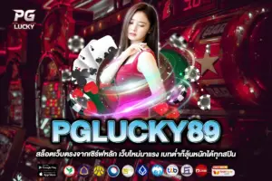 PGLUCKY89